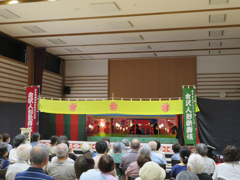 倉沢人形歌舞伎　花北公演