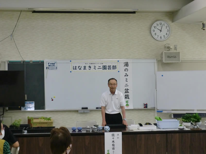 はなまきミニ園芸部(1)　「湯のみミニ盆栽」のようす