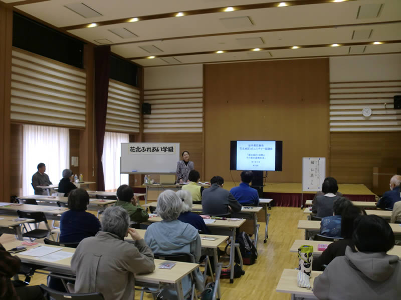 花北ふれあい学級第4回