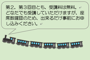 賢治さん講座