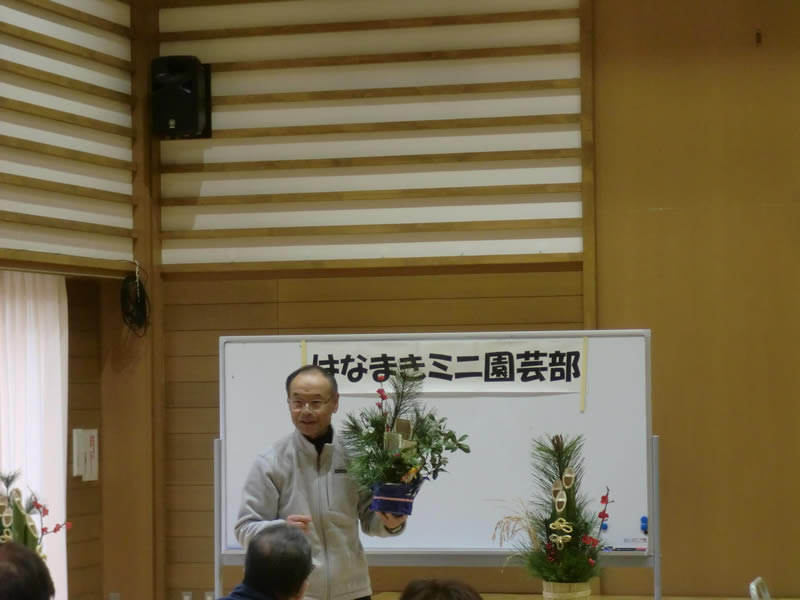 はなまきミニ園芸部（2）ミニ門松教室