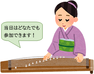 開講式・記念公演（演奏会）