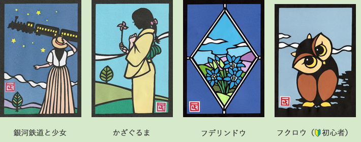 切り絵教室